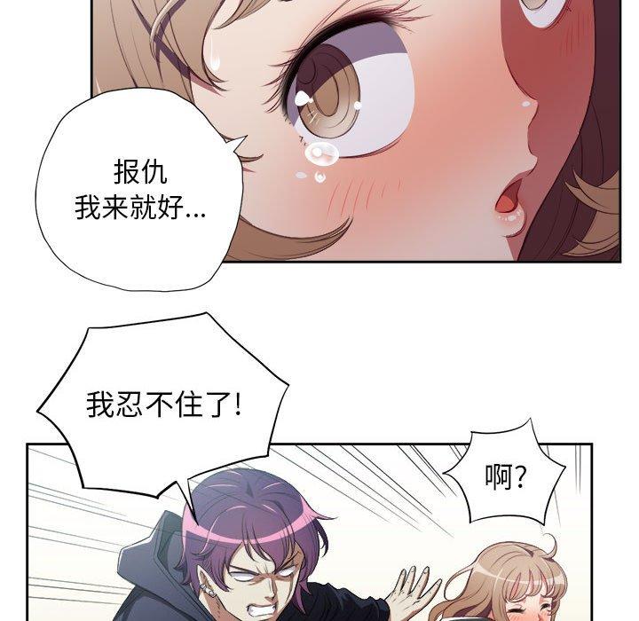 《由莉的秘密》漫画最新章节由莉的秘密-第 60 话免费下拉式在线观看章节第【27】张图片