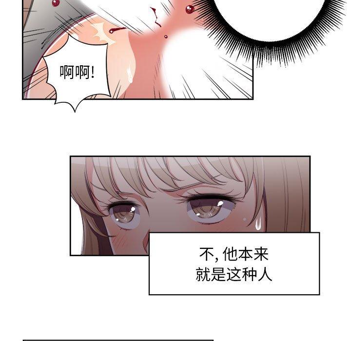 《由莉的秘密》漫画最新章节由莉的秘密-第 60 话免费下拉式在线观看章节第【42】张图片