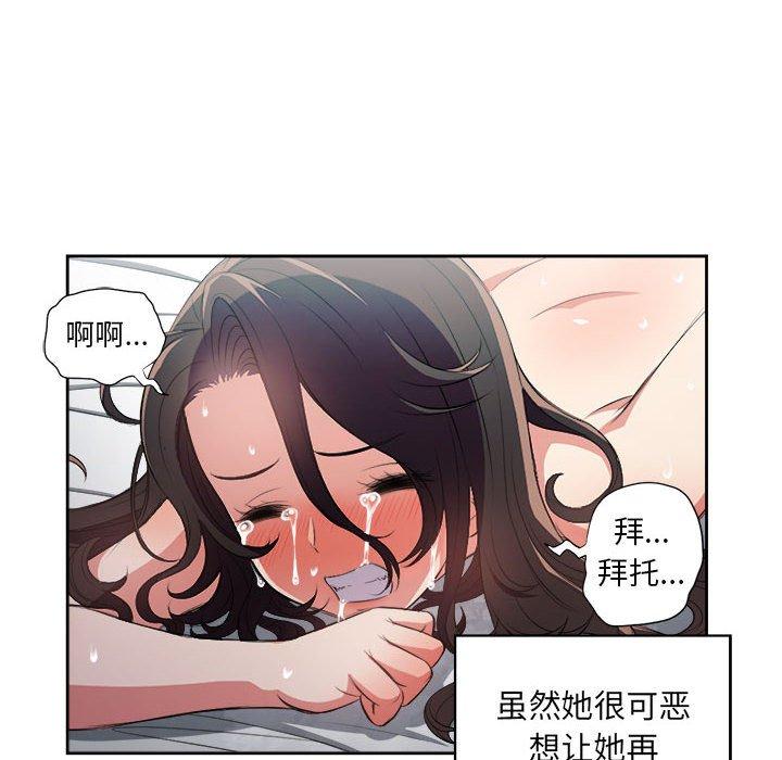 《由莉的秘密》漫画最新章节由莉的秘密-第 60 话免费下拉式在线观看章节第【53】张图片