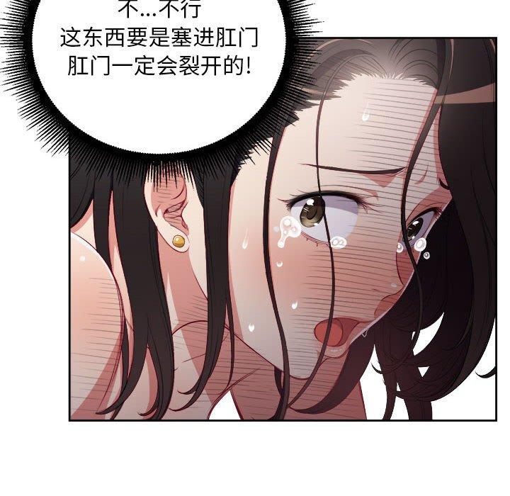 《由莉的秘密》漫画最新章节由莉的秘密-第 60 话免费下拉式在线观看章节第【33】张图片