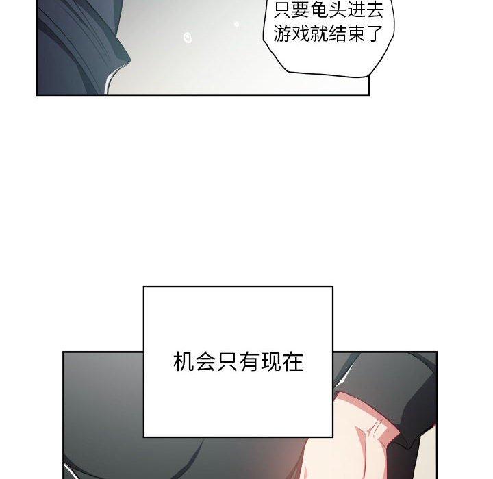 《由莉的秘密》漫画最新章节由莉的秘密-第 60 话免费下拉式在线观看章节第【55】张图片