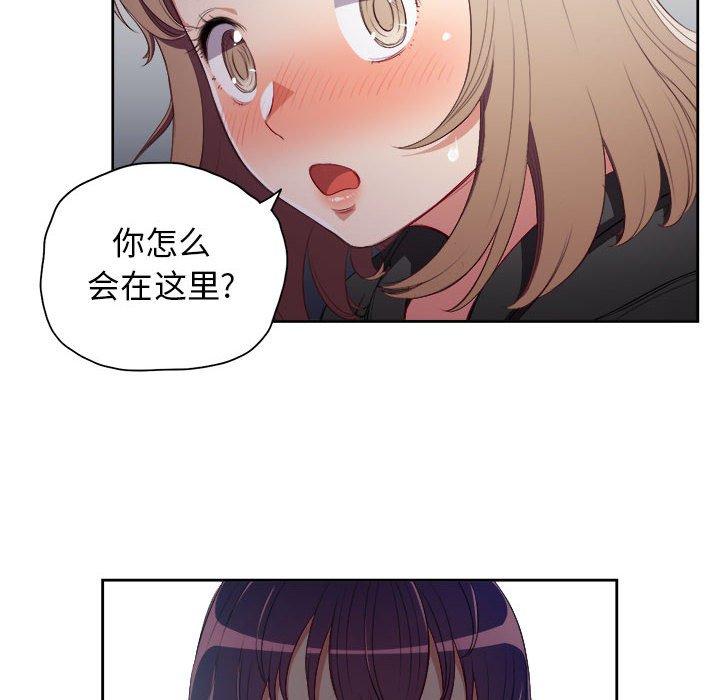 《由莉的秘密》漫画最新章节由莉的秘密-第 61 话免费下拉式在线观看章节第【13】张图片