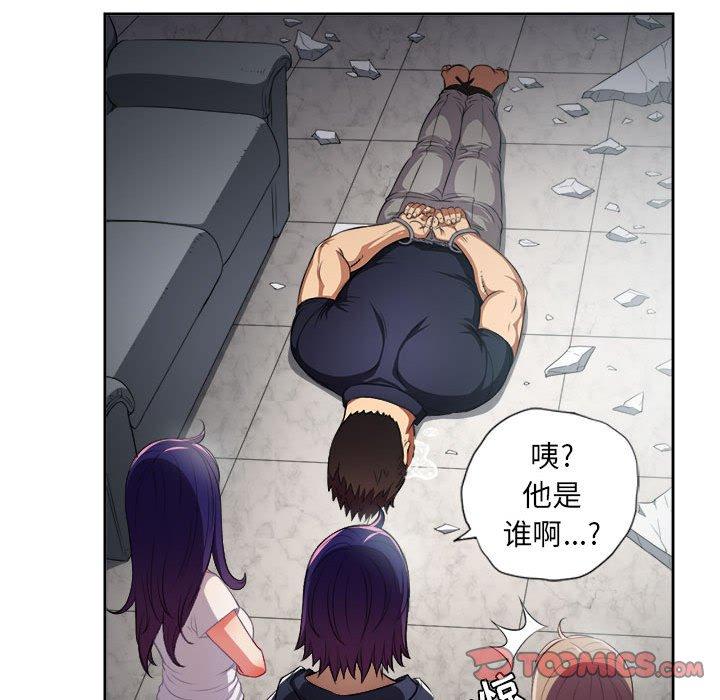 《由莉的秘密》漫画最新章节由莉的秘密-第 61 话免费下拉式在线观看章节第【50】张图片