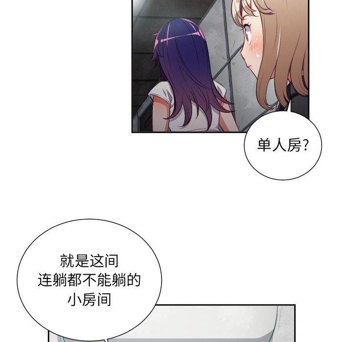 《由莉的秘密》漫画最新章节由莉的秘密-第 61 话免费下拉式在线观看章节第【60】张图片