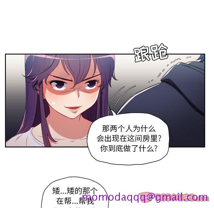 《由莉的秘密》漫画最新章节由莉的秘密-第 61 话免费下拉式在线观看章节第【26】张图片