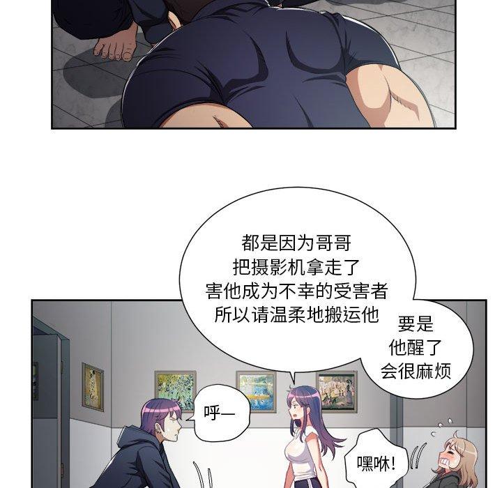 《由莉的秘密》漫画最新章节由莉的秘密-第 61 话免费下拉式在线观看章节第【54】张图片