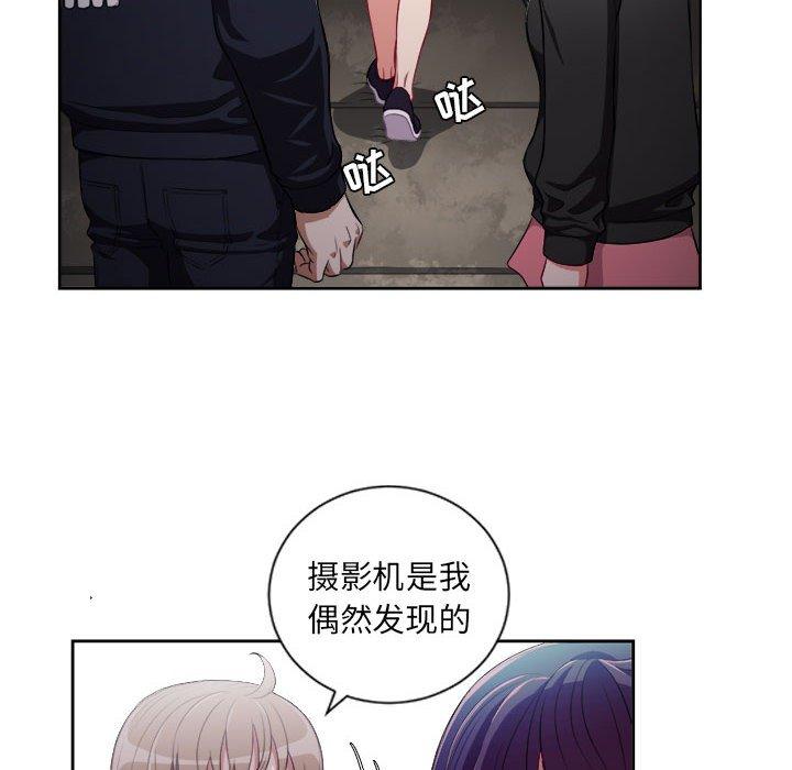 《由莉的秘密》漫画最新章节由莉的秘密-第 61 话免费下拉式在线观看章节第【37】张图片