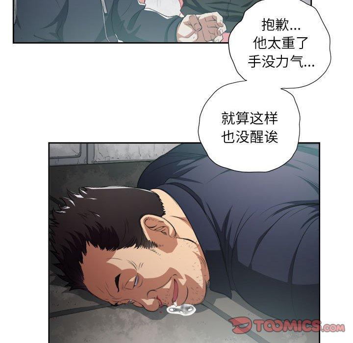 《由莉的秘密》漫画最新章节由莉的秘密-第 61 话免费下拉式在线观看章节第【58】张图片