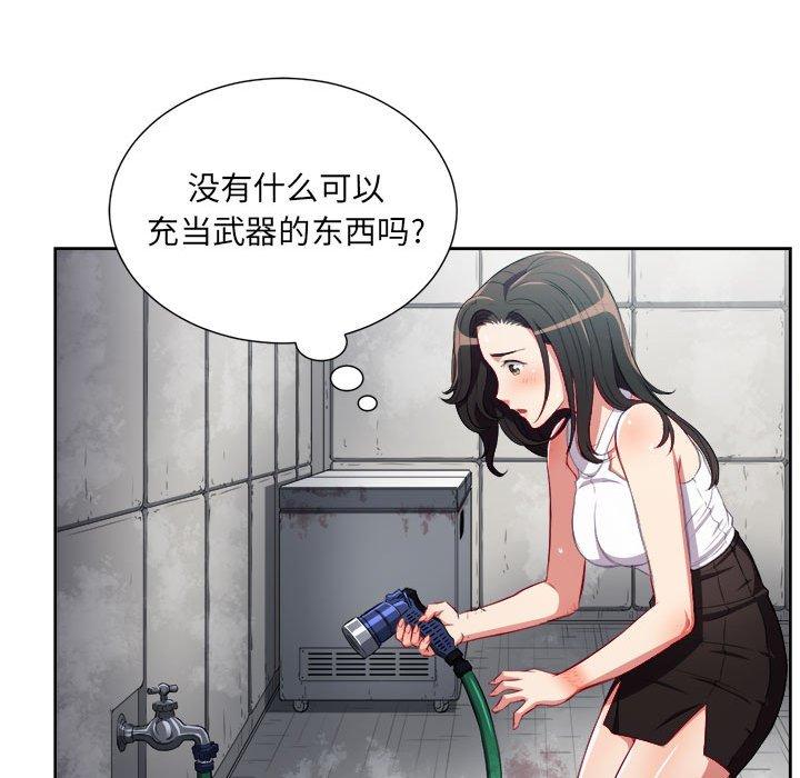 《由莉的秘密》漫画最新章节由莉的秘密-第 61 话免费下拉式在线观看章节第【72】张图片