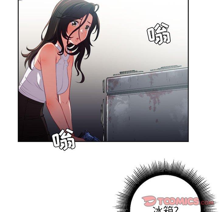 《由莉的秘密》漫画最新章节由莉的秘密-第 61 话免费下拉式在线观看章节第【74】张图片