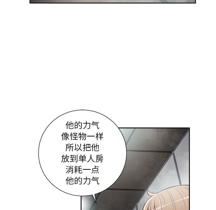 《由莉的秘密》漫画最新章节由莉的秘密-第 61 话免费下拉式在线观看章节第【59】张图片