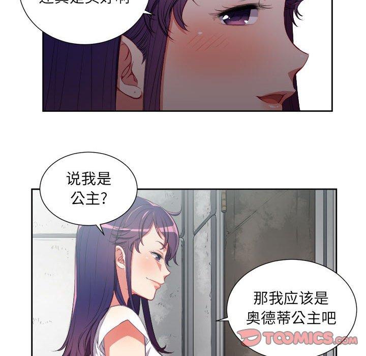 《由莉的秘密》漫画最新章节由莉的秘密-第 61 话免费下拉式在线观看章节第【42】张图片