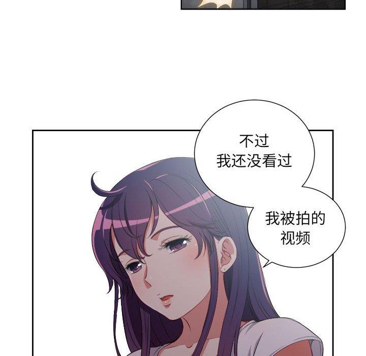 《由莉的秘密》漫画最新章节由莉的秘密-第 61 话免费下拉式在线观看章节第【64】张图片