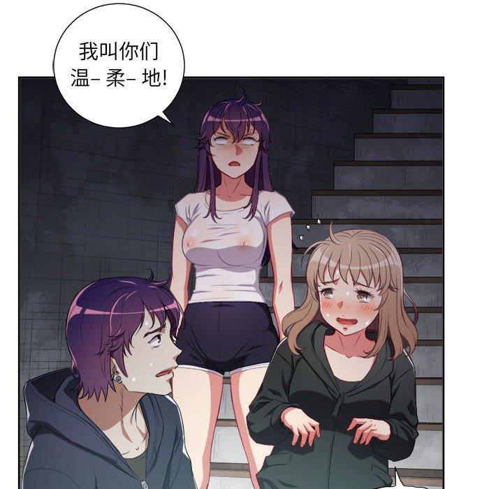 《由莉的秘密》漫画最新章节由莉的秘密-第 61 话免费下拉式在线观看章节第【57】张图片