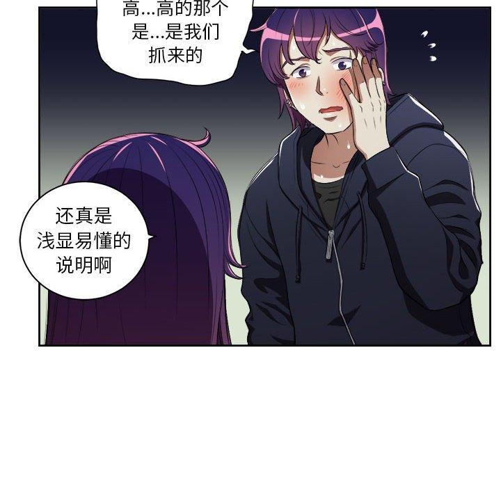 《由莉的秘密》漫画最新章节由莉的秘密-第 61 话免费下拉式在线观看章节第【27】张图片