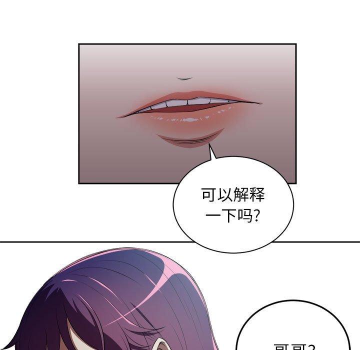 《由莉的秘密》漫画最新章节由莉的秘密-第 61 话免费下拉式在线观看章节第【15】张图片