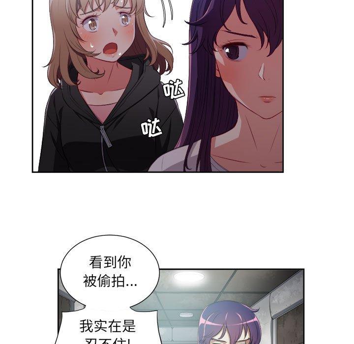 《由莉的秘密》漫画最新章节由莉的秘密-第 61 话免费下拉式在线观看章节第【38】张图片