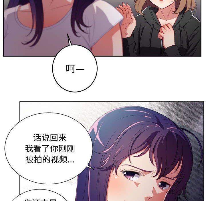 《由莉的秘密》漫画最新章节由莉的秘密-第 62 话免费下拉式在线观看章节第【20】张图片