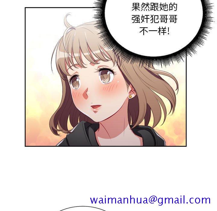 《由莉的秘密》漫画最新章节由莉的秘密-第 62 话免费下拉式在线观看章节第【41】张图片