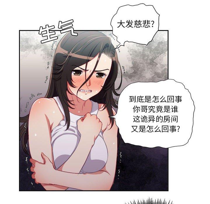 《由莉的秘密》漫画最新章节由莉的秘密-第 62 话免费下拉式在线观看章节第【25】张图片