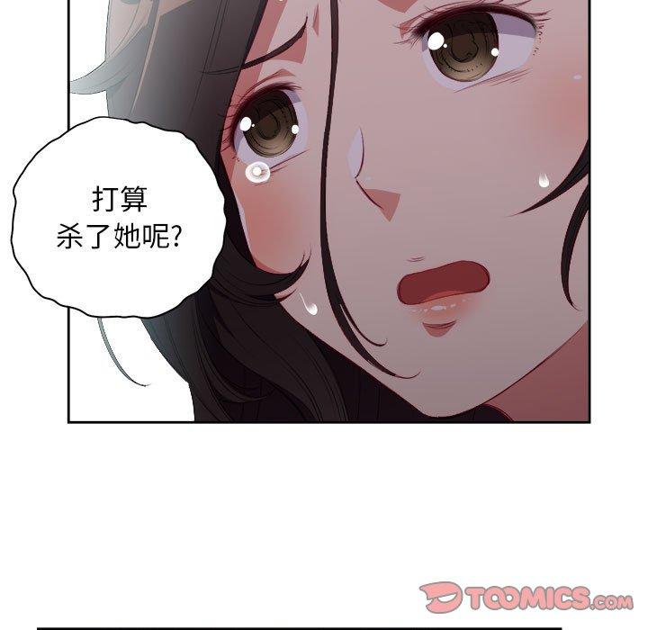 《由莉的秘密》漫画最新章节由莉的秘密-第 62 话免费下拉式在线观看章节第【74】张图片