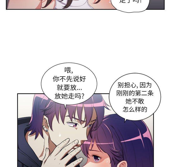 《由莉的秘密》漫画最新章节由莉的秘密-第 62 话免费下拉式在线观看章节第【52】张图片