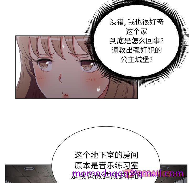 《由莉的秘密》漫画最新章节由莉的秘密-第 62 话免费下拉式在线观看章节第【26】张图片