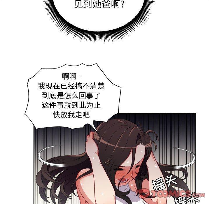 《由莉的秘密》漫画最新章节由莉的秘密-第 62 话免费下拉式在线观看章节第【34】张图片