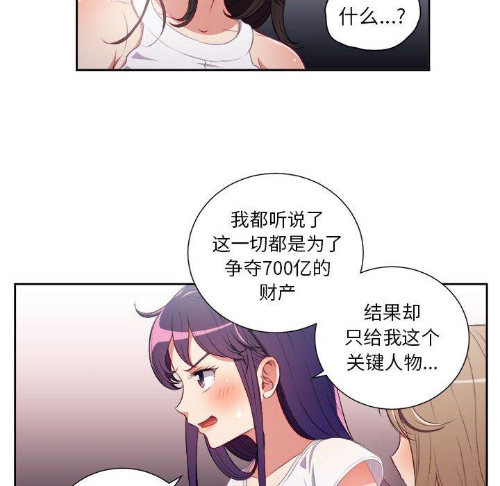 《由莉的秘密》漫画最新章节由莉的秘密-第 62 话免费下拉式在线观看章节第【13】张图片