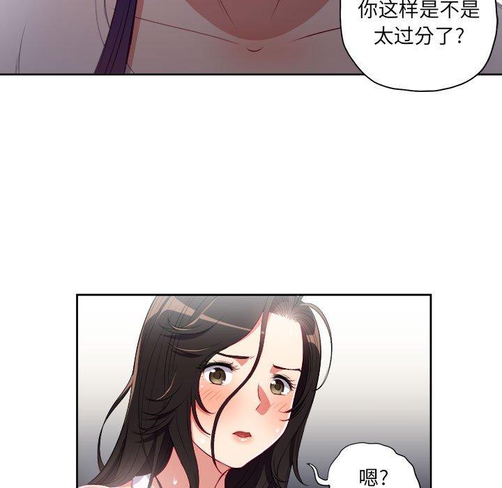 《由莉的秘密》漫画最新章节由莉的秘密-第 62 话免费下拉式在线观看章节第【12】张图片