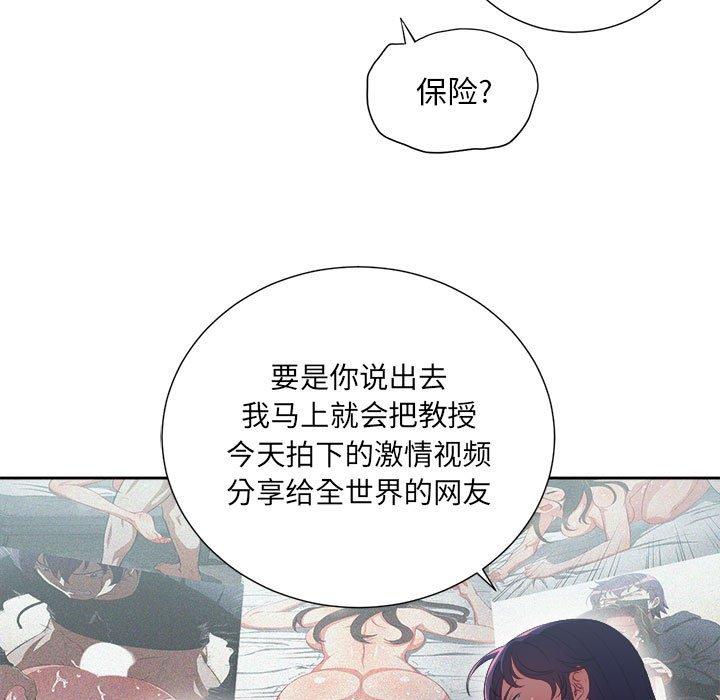 《由莉的秘密》漫画最新章节由莉的秘密-第 62 话免费下拉式在线观看章节第【48】张图片