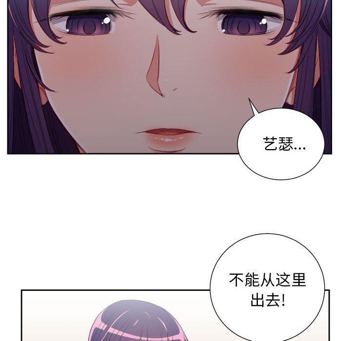 《由莉的秘密》漫画最新章节由莉的秘密-第 62 话免费下拉式在线观看章节第【68】张图片