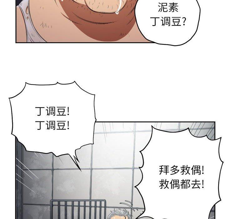 《由莉的秘密》漫画最新章节由莉的秘密-第 63 话免费下拉式在线观看章节第【22】张图片