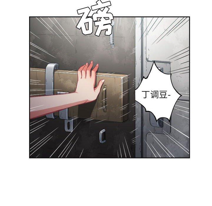 《由莉的秘密》漫画最新章节由莉的秘密-第 63 话免费下拉式在线观看章节第【24】张图片