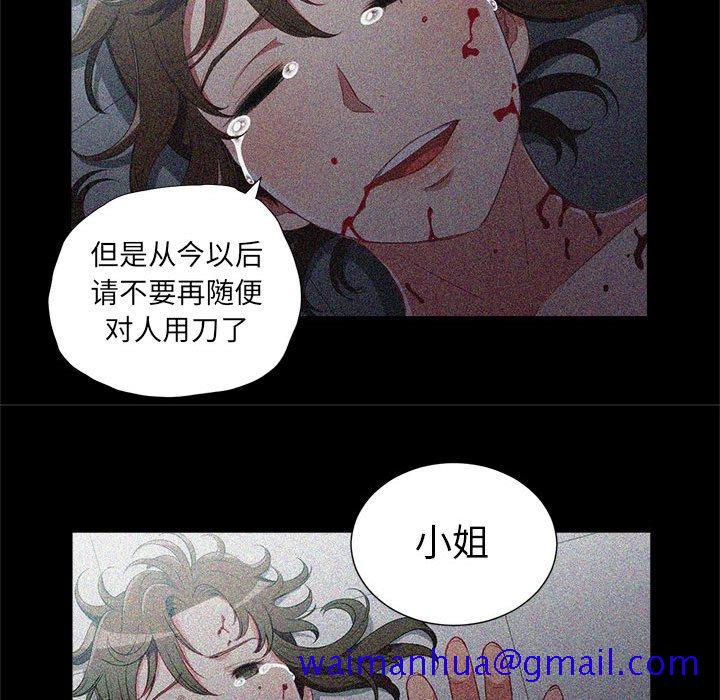 《由莉的秘密》漫画最新章节由莉的秘密-第 63 话免费下拉式在线观看章节第【71】张图片