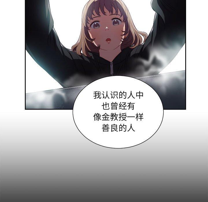 《由莉的秘密》漫画最新章节由莉的秘密-第 63 话免费下拉式在线观看章节第【48】张图片