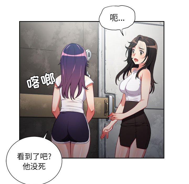 《由莉的秘密》漫画最新章节由莉的秘密-第 63 话免费下拉式在线观看章节第【25】张图片