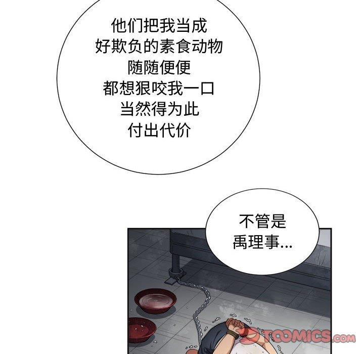 《由莉的秘密》漫画最新章节由莉的秘密-第 63 话免费下拉式在线观看章节第【34】张图片