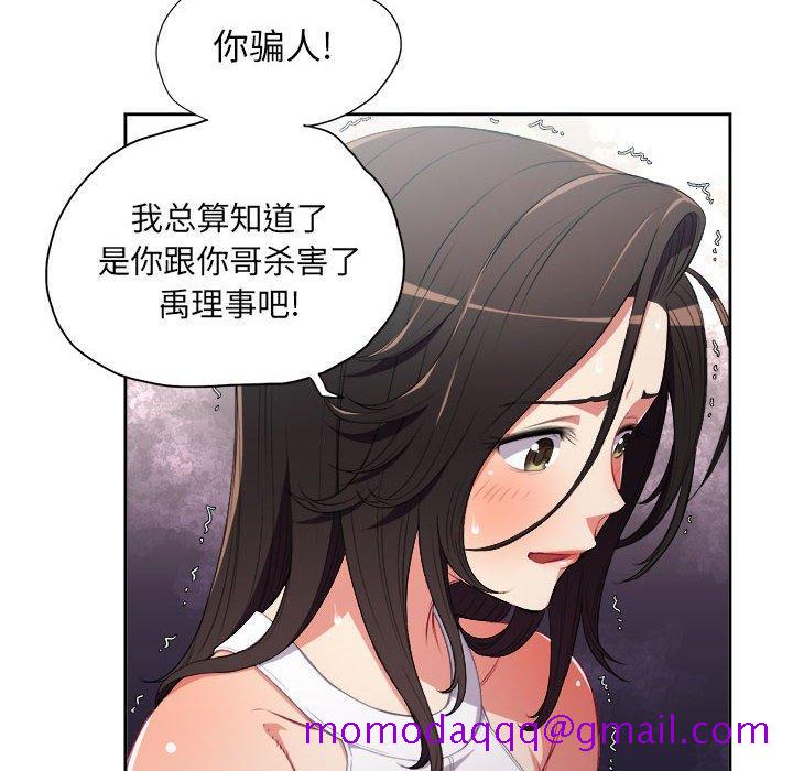 《由莉的秘密》漫画最新章节由莉的秘密-第 63 话免费下拉式在线观看章节第【6】张图片