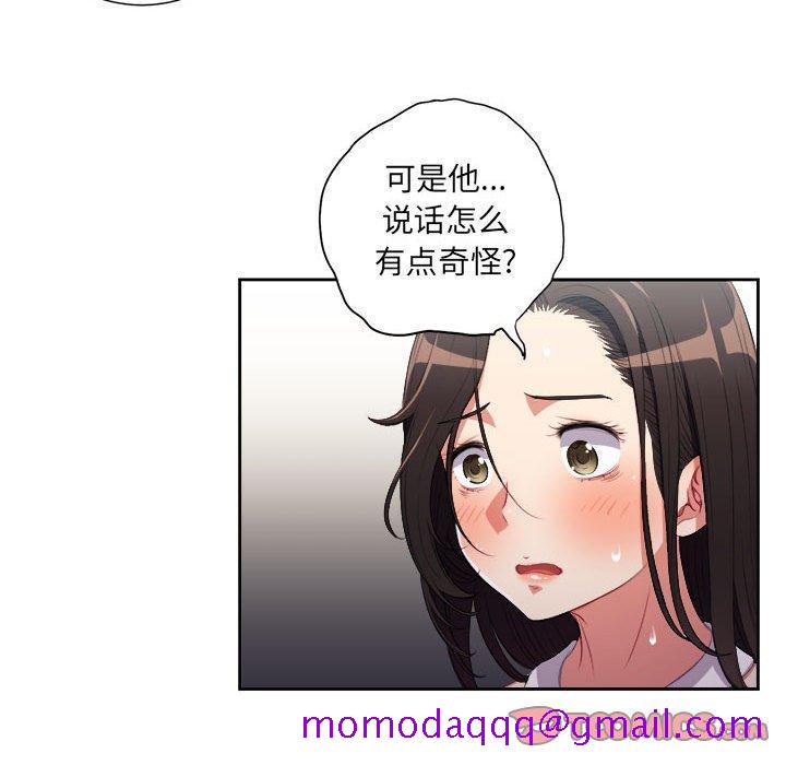 《由莉的秘密》漫画最新章节由莉的秘密-第 63 话免费下拉式在线观看章节第【26】张图片