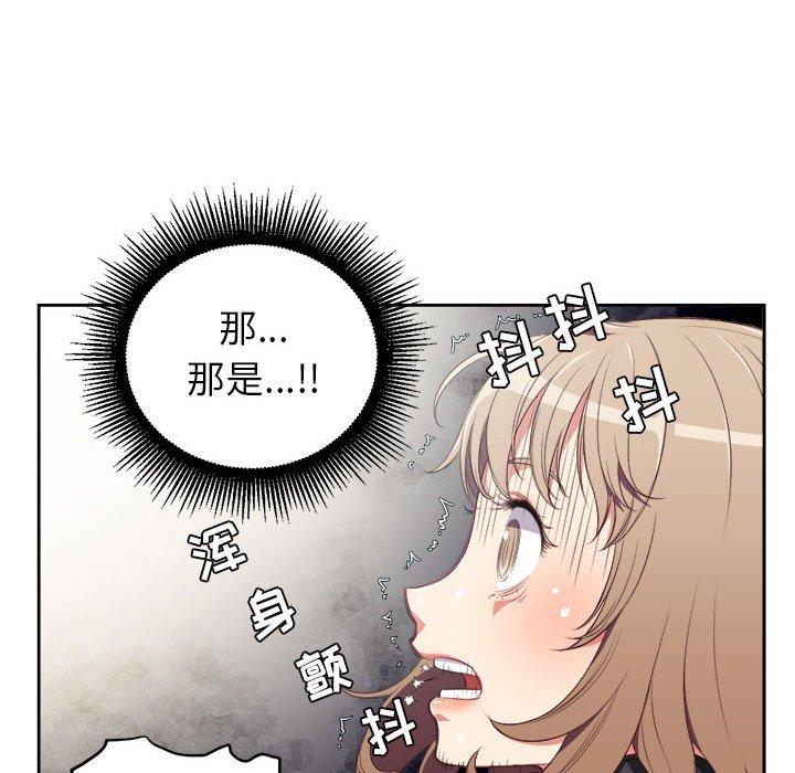 《由莉的秘密》漫画最新章节由莉的秘密-第 63 话免费下拉式在线观看章节第【78】张图片