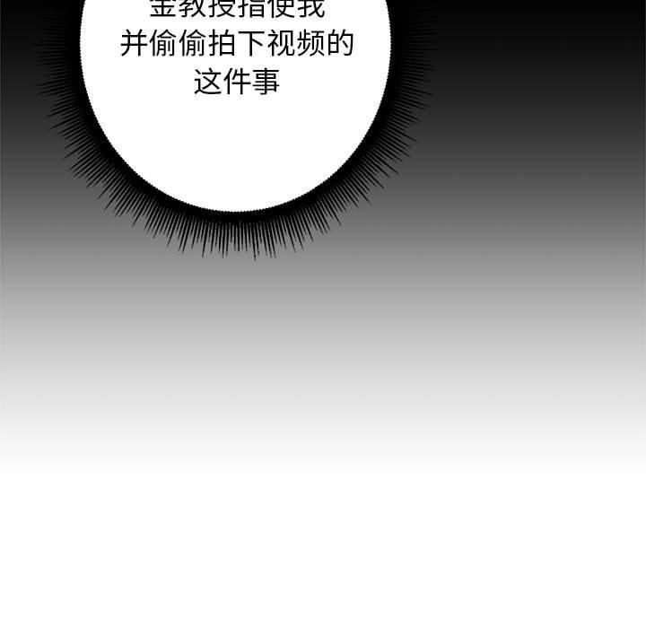 《由莉的秘密》漫画最新章节由莉的秘密-第 64 话免费下拉式在线观看章节第【59】张图片