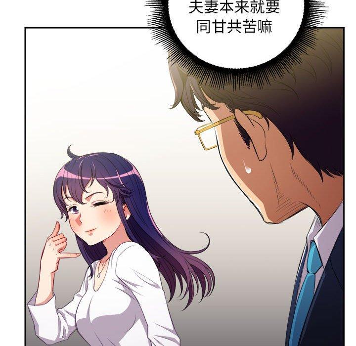 《由莉的秘密》漫画最新章节由莉的秘密-第 64 话免费下拉式在线观看章节第【70】张图片