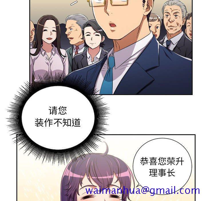 《由莉的秘密》漫画最新章节由莉的秘密-第 64 话免费下拉式在线观看章节第【61】张图片