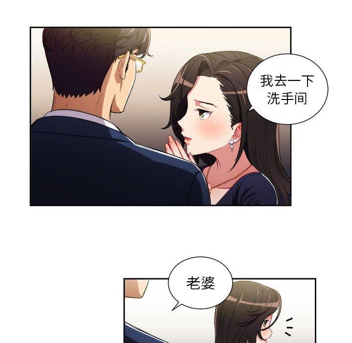 《由莉的秘密》漫画最新章节由莉的秘密-第 64 话免费下拉式在线观看章节第【44】张图片