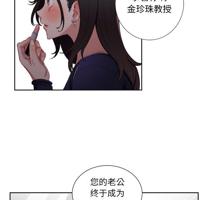 《由莉的秘密》漫画最新章节由莉的秘密-第 64 话免费下拉式在线观看章节第【49】张图片