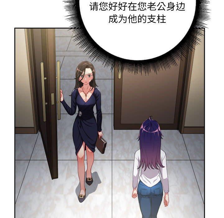 《由莉的秘密》漫画最新章节由莉的秘密-第 64 话免费下拉式在线观看章节第【73】张图片