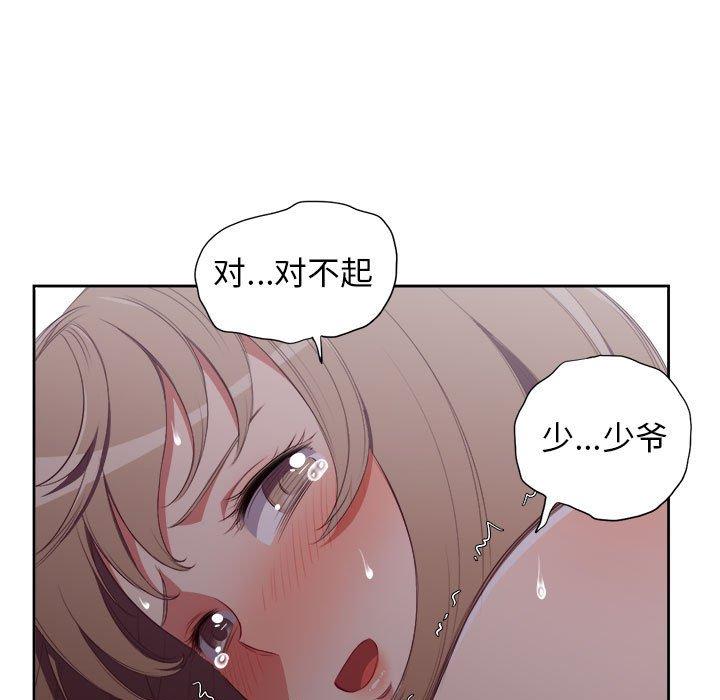 《由莉的秘密》漫画最新章节由莉的秘密-第 64 话免费下拉式在线观看章节第【24】张图片