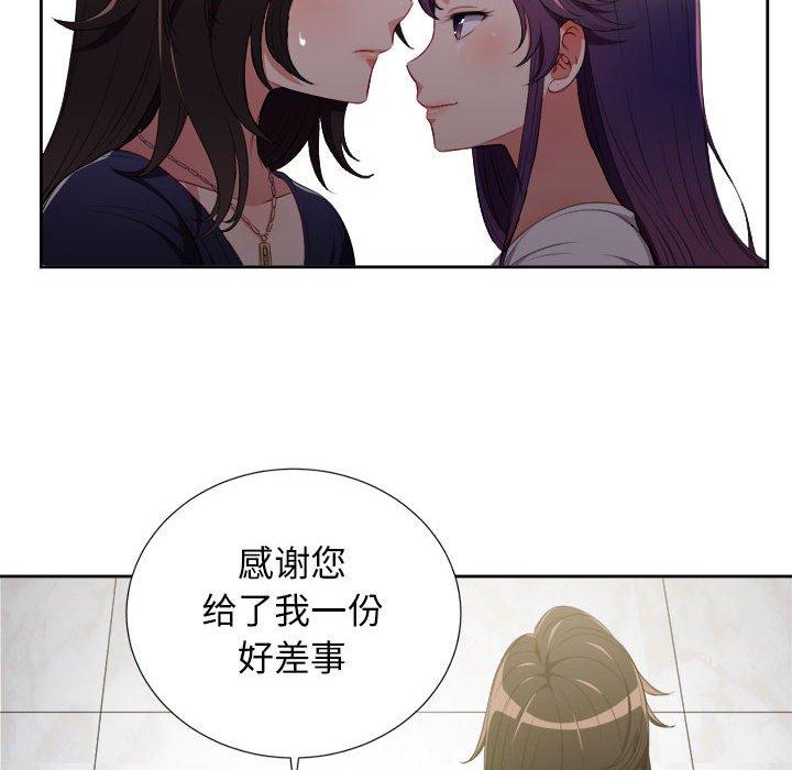 《由莉的秘密》漫画最新章节由莉的秘密-第 64 话免费下拉式在线观看章节第【75】张图片