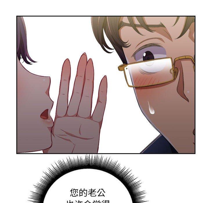 《由莉的秘密》漫画最新章节由莉的秘密-第 64 话免费下拉式在线观看章节第【68】张图片